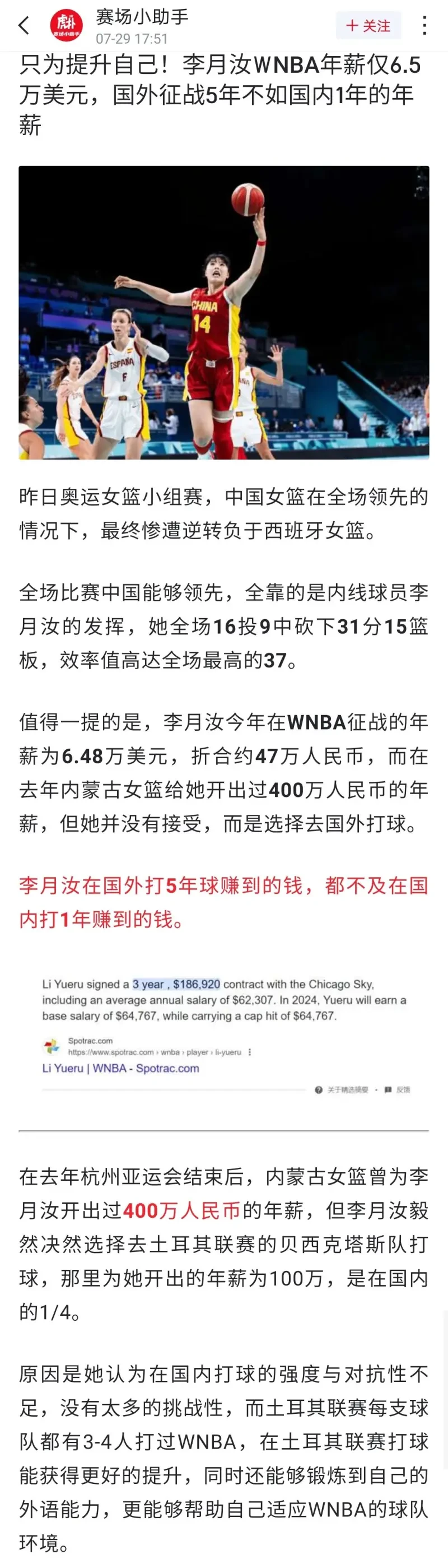 如何通过篮球表演赛制定有效的训练计划_2