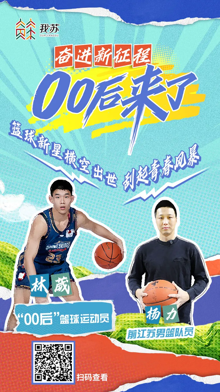 哪里能找到关于智能球衣在篮球训练中应用的信息_2